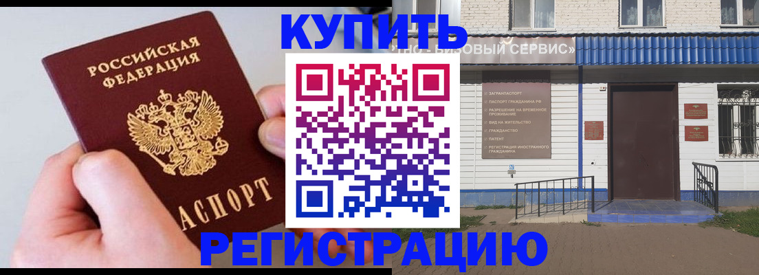 пропишу в квартире в Михайловске