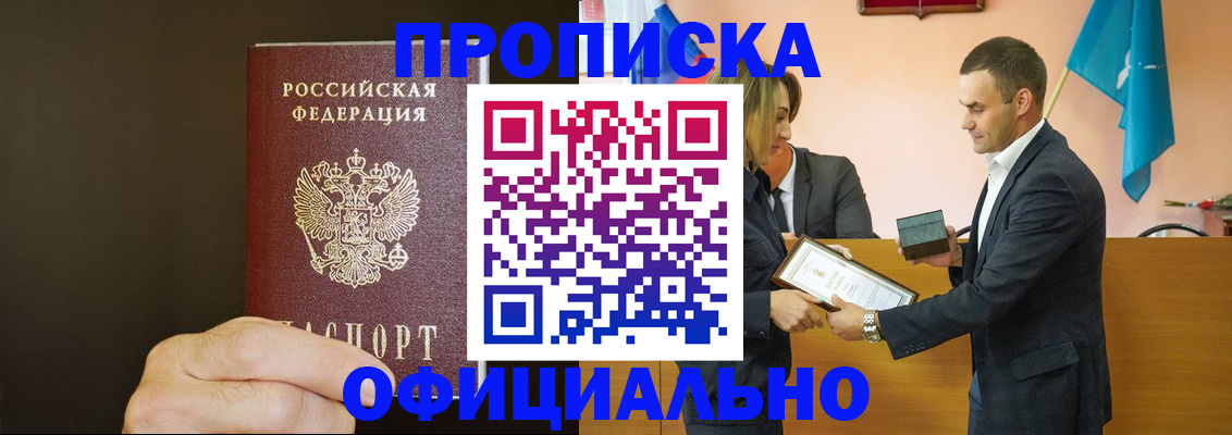 где прописаться в Михайловске