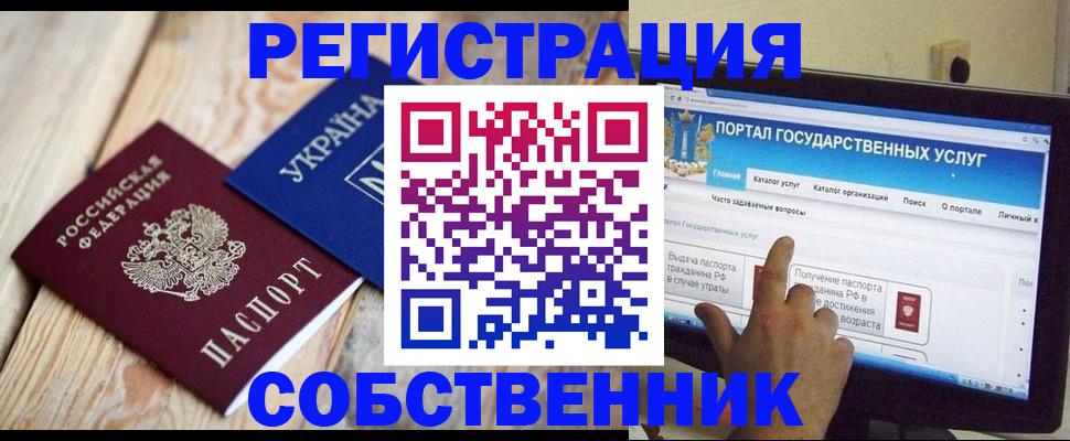временная регистрация госуслуги в Михайловске