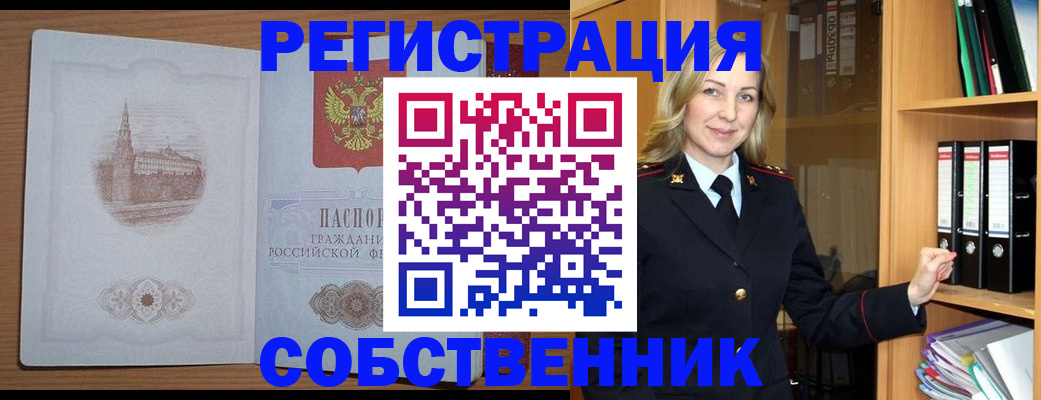 временная регистрация надежно в Михайловске