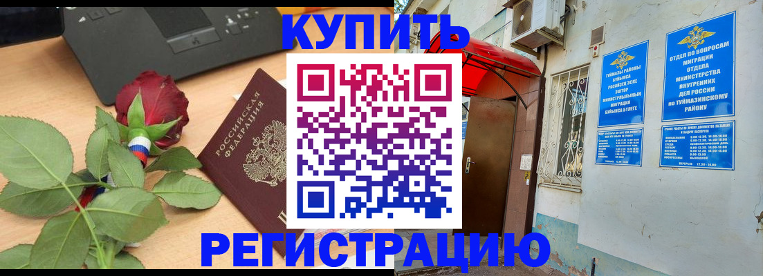 временная регистрация в квартире в Михайловске