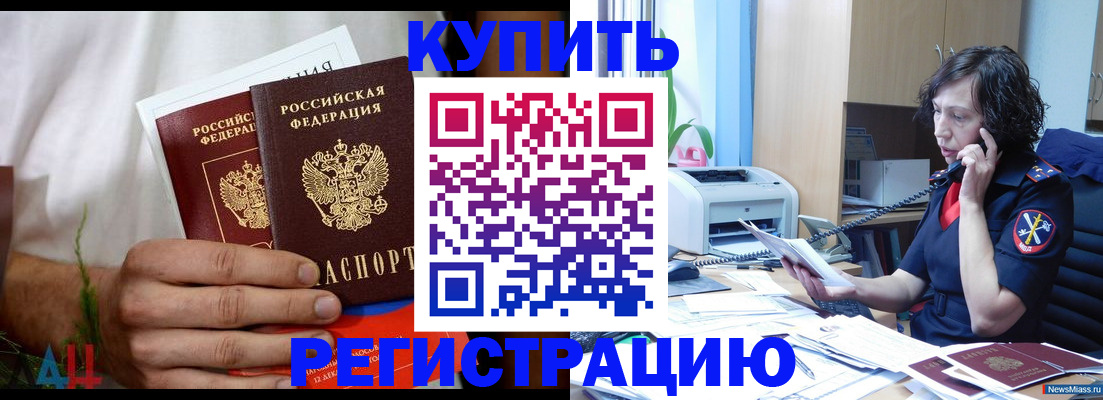регистрация для школы в Михайловске